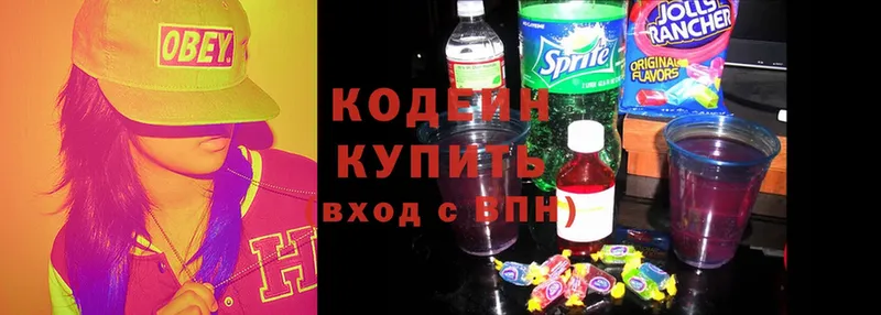 Кодеин Purple Drank  Галич 