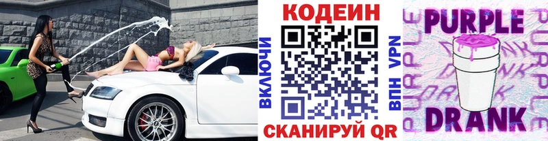 Кодеиновый сироп Lean напиток Lean (лин) цена darknet как зайти Галич