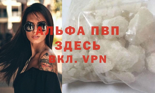 альфа пвп VHQ Навашино