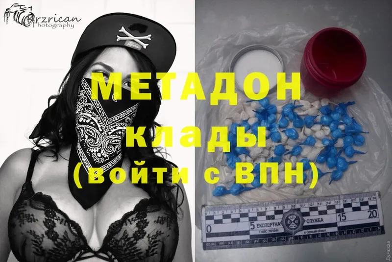 Метадон methadone  это как зайти  Галич  наркотики 